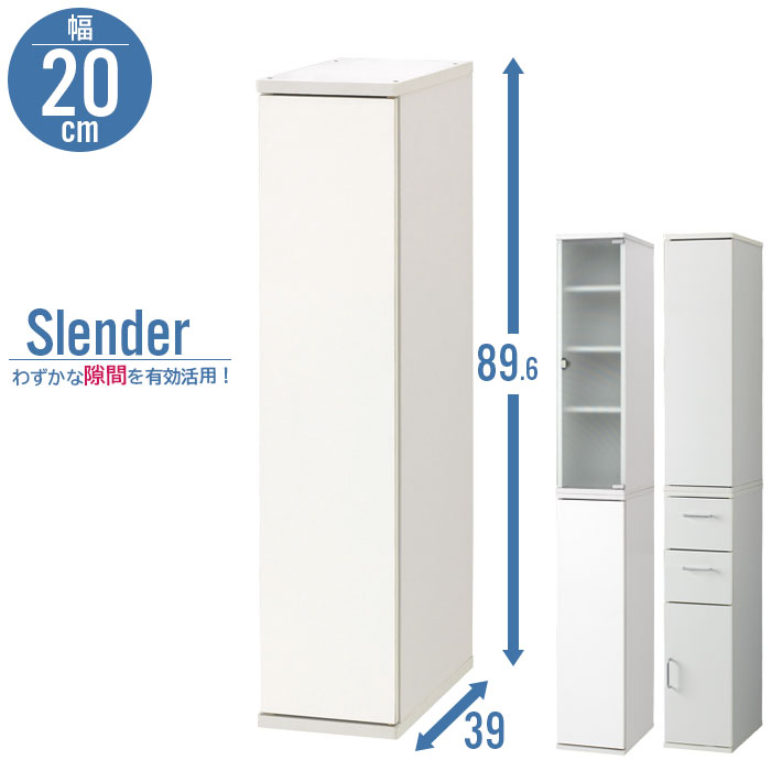 楽天市場】【楽天スーパーSALE10%OFF】【値下げ】すきま収納 20cm