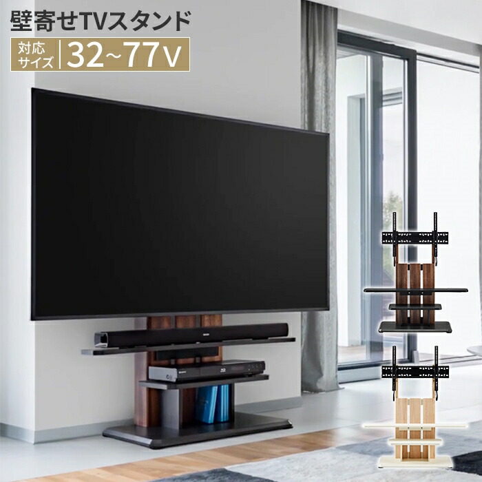 キャスター付き 壁寄せテレビスタンド 高さ調整 テレビラック ハイタイプ テレビ台 テレビスタンド 壁寄せテレビ台 キャスター 26,928円