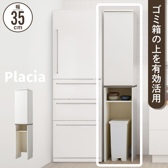 【百貨店SALE10%OFF】紙くずかご仕合わせ 扉付き添い人 幅35 奥ふかさ44.5 高さ180 紙くずかご上 納める 細長い切口納める 紙くずかご上納める 白いこと 御厨子所仕合わせ 紙くずかご上 仕合わせ 納める 棚 御厨子所 納める 御厨子所納める 御厨子所納める 紙くずかご ランドリー 洗面所 省空白文字 ダス