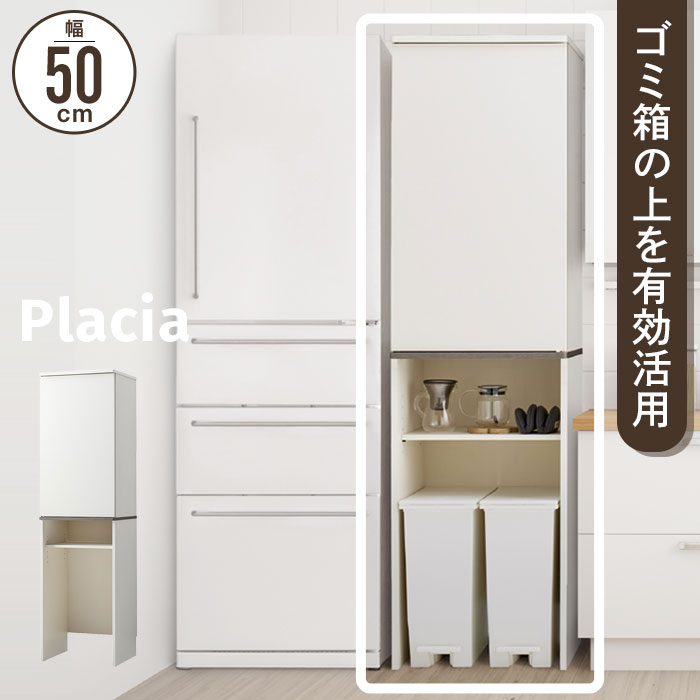 【百貨店SALE10%OFF】紙くずかご仕合わせ 扉付き添い人 幅50 奥ふかさ44.5 高さ180 紙くずかご上 納める 細長い切口納める 紙くずかご上納める 白いこと 勝手もと仕合わせ 紙くずかご上 仕合わせ 納める 棚 勝手もと 納める 勝手もと納める 勝手もと納める 紙くずかご ランドリー 洗面所 省間隔文字 ダス