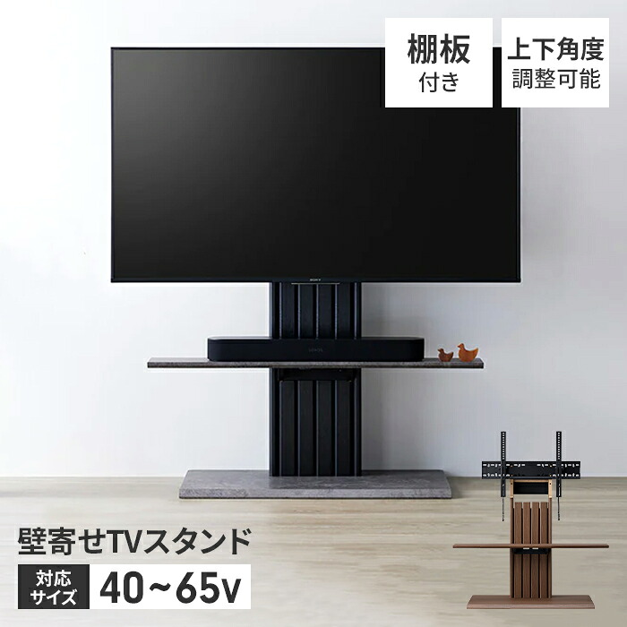 【百貨店SALE10%OFF】テレビ受像機照明ランプ TV照明ランプ 40～65V 独立独歩式 壁寄せ 角度合わせる 小物納める 物音赤ちょうちん 導線用穴 すり鉢調石目柄 黒木目