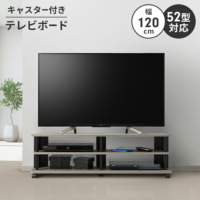 楽天市場】テレビボード ローボード テレビ台 テレビラック 幅98 ロー 