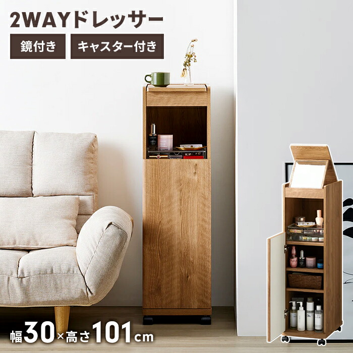 楽天市場】ドレッサーワゴン (DR-006) ニトリ 【配送員設置商品