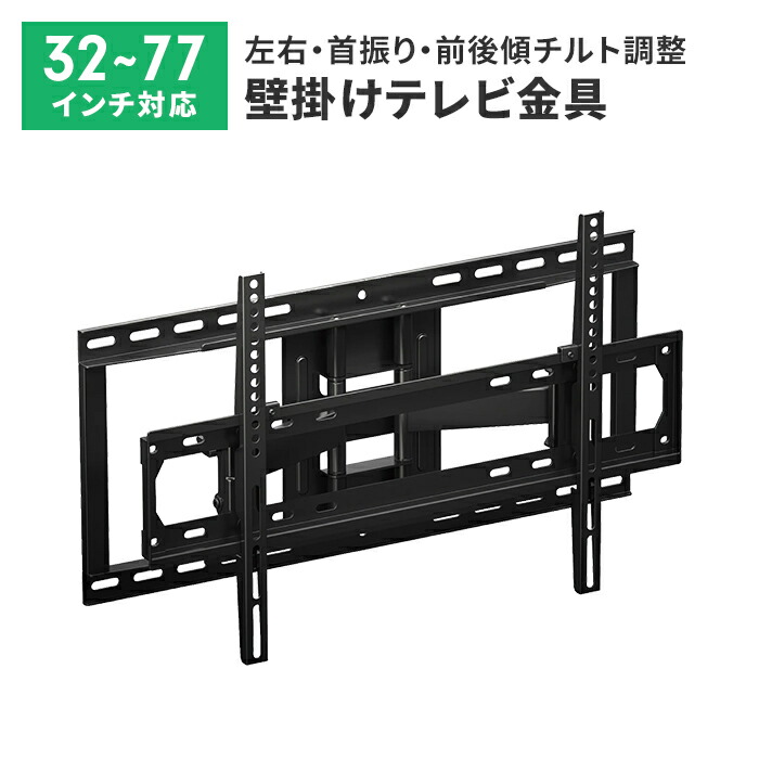 楽天市場】【楽天スーパーSALE10%OFF】テレビ 壁掛け 金具 薄型 32