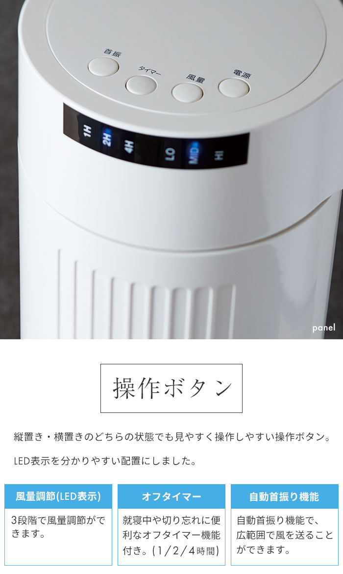 楽天市場 在庫処分 扇風機 おしゃれ スリム タワー スタイリッシュ タワーファン 首振り 風量3段階 縦型 省スペース ミニ コンパクト 小型 送風 縦置き 横置き タワー型 リビング ファン クツログ