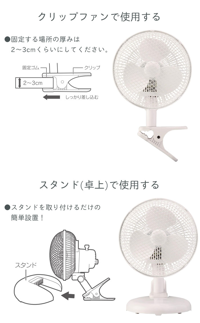 楽天市場 在庫処分 2700 2470円 卓上扇風機 クリップ式 スタンド式 2way 風量2段階 クリップ 大 Ac コンセント 扇風機 卓上 首振り おしゃれ サーキュレーター 自動首振り デスクファン クリップファン クツログ