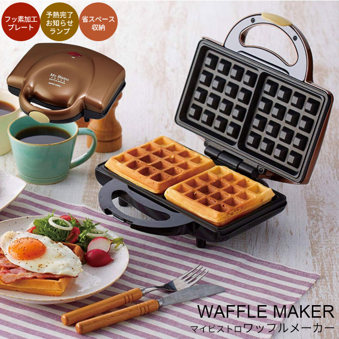楽天市場 ワッフルメーカー ワッフル プレート ベルギーワッフル モッフル ダブルワッフル 2枚 朝食 朝ごはん おもち お餅 モチ ランチ ブランチ おやつ スイーツ デザート プレスサンドメーカー マルチサンド 軽食 カフェ風 おうちカフェ 家庭用 家族 おもてなし