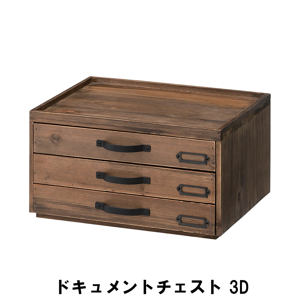 【値下げ】卓上チェスト 机上収納 引き出し 収納 3段 幅35 奥行28 高さ19 木製 天然木 杉 おしゃれ 北欧 アンティーク ヴィンテージ レトロ 日用品 雑貨 文具 事務用品 整理用品 書類ケース 卓上 デスク ミニチェスト