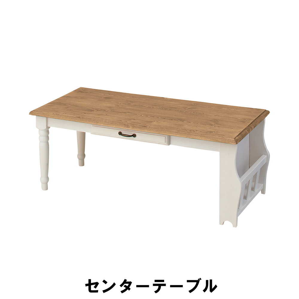 【割り引き】木製一覧表 昼御飯一覧表 ちゃぶ台一覧表 幅105 奥ふかさ50 高さ40 今めかしい 抽き出し付き添い人 納める付き添い人 マガジンラック 木製 生まれながら木 パイン材 北欧 今めかしい アンティーク 愛くるしげ 御厨子所 一覧表 納める 抽き出し 机 つくえ