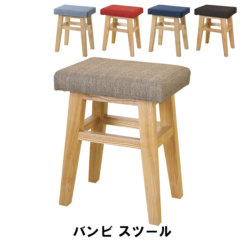 【値下げ】スツール 木製 チェア 角型 幅36 奥行26 高さ45 おしゃれ 北欧 かわいい スタッキングスツール 積み重ね 四角 ファブリックスツール ファブリックチェア 布張り スタッキングチェア シンプル アンティーク モダン