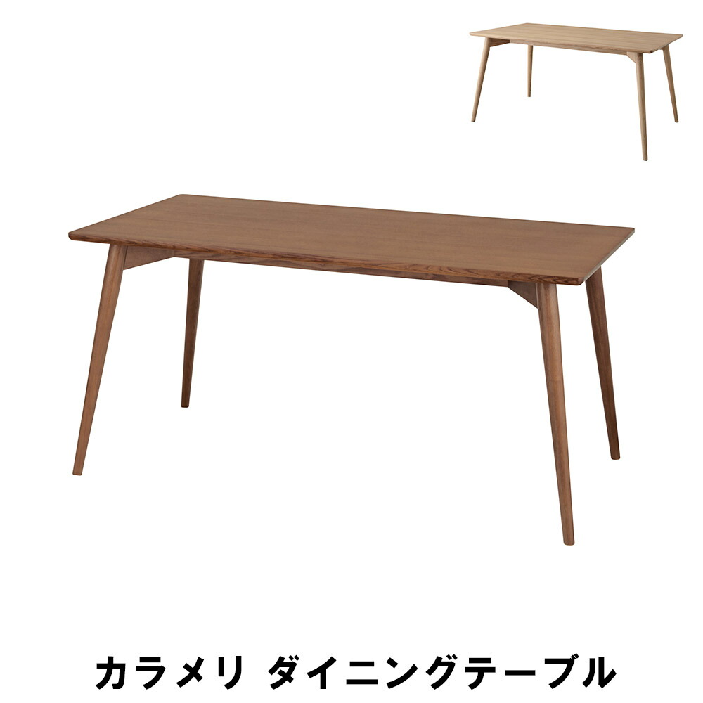【値下げ】ダイニングテーブル 幅150 奥行80 高さ72cm キッチン ダイニングテーブル チェア ダイニングテーブル