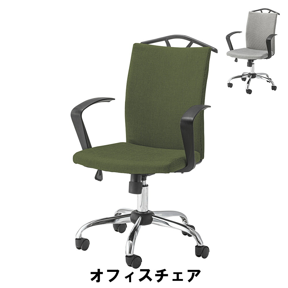 【値下げ】デスクチェア パソコンチェア 肘付き 昇降式 回転式 幅57 奥行67 高さ96～104 座面高43～51 おしゃれ 高さ調節 北欧 スタイリッシュ オフィスチェア シンプル かわいい 個性的 ワークチェア ファブリック イ