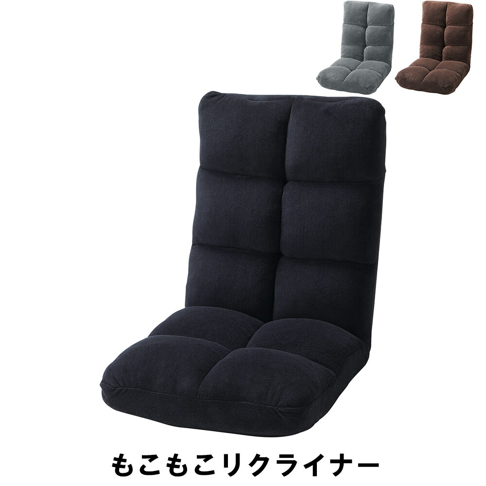 【値下げ】リクライニング ソファ 1人掛け 座椅子 幅42 奥行60-102 高さ56 座面高14 おしゃれ もこもこ 14段階リクライニング しっとり インテリア チェア リクライニング ソファー リクライニングソファー 一人掛け
