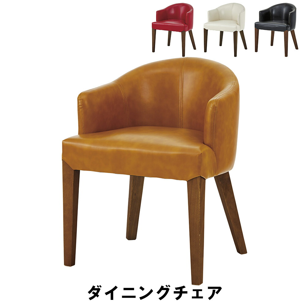 【値下げ】チェア 木製 ダイニングチェア おしゃれ 幅55 奥行53 高さ72 座面高44cm 北欧 天然木 ソフトレザー シンプル かわいい アームチェア インテリア イス 椅子 いす チェアー リビング キッチン ダイニング 合皮