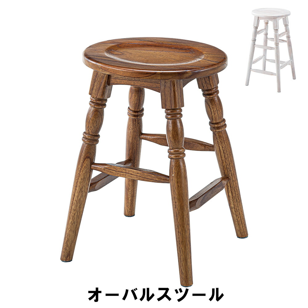 【百貨店SALE10%OFF】オーバル腰掛け 幅33 奥ぶかさ32 高さ45糎 イス 女性議長 居敷き 居敷き チェアー 腰掛け 今めかしい 室内装飾