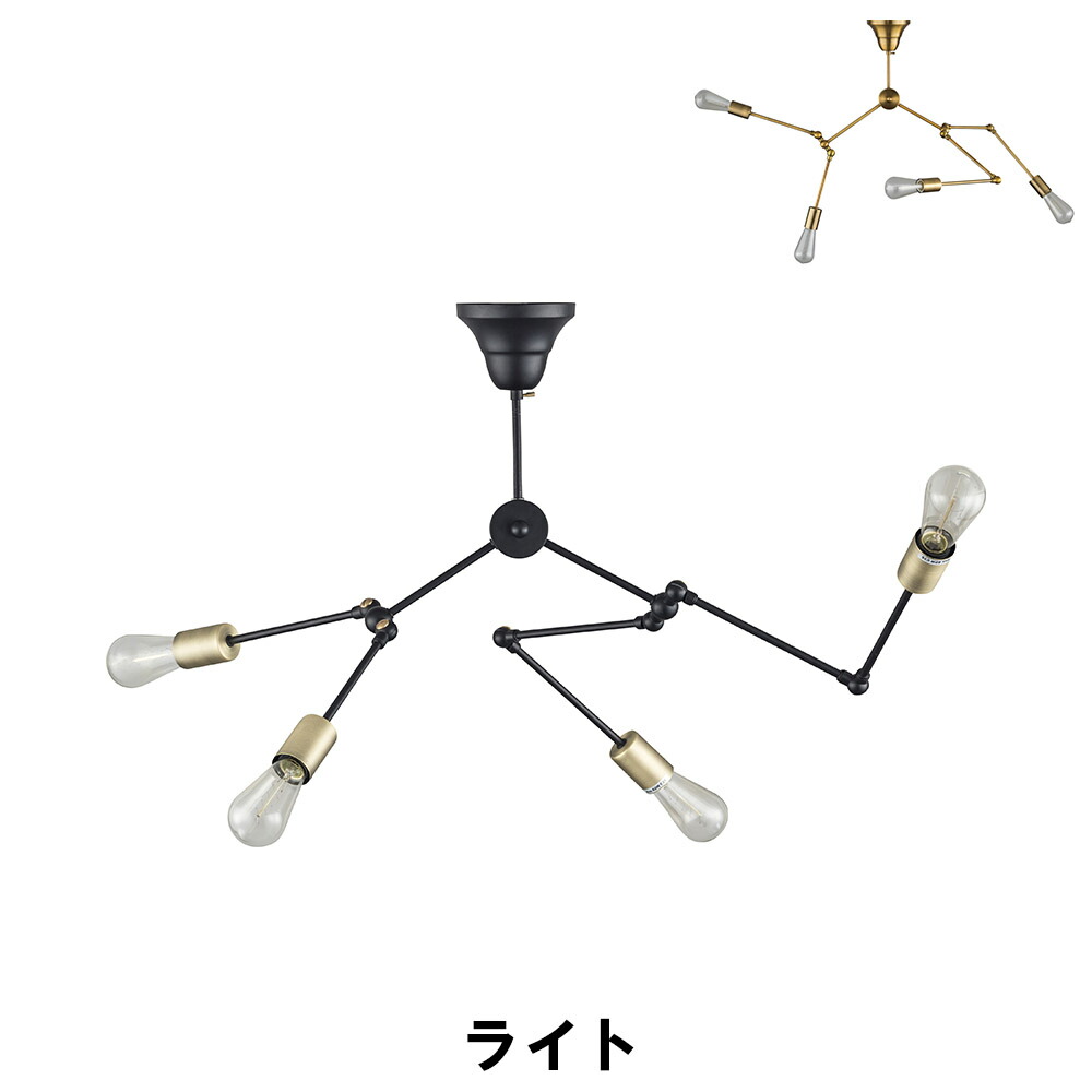 【値下げ】ライト 電球付 幅109-71 奥行6-104 高さ38-86cm インテリア 照明 ライト 天井 壁照明