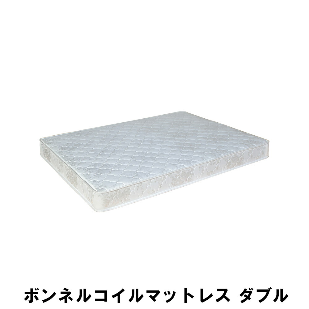 【値下げ】ボンネルコイルマットレス ダブル 幅195 奥行140 高さ16.5cm 寝具 ベッド マットレス ダブル