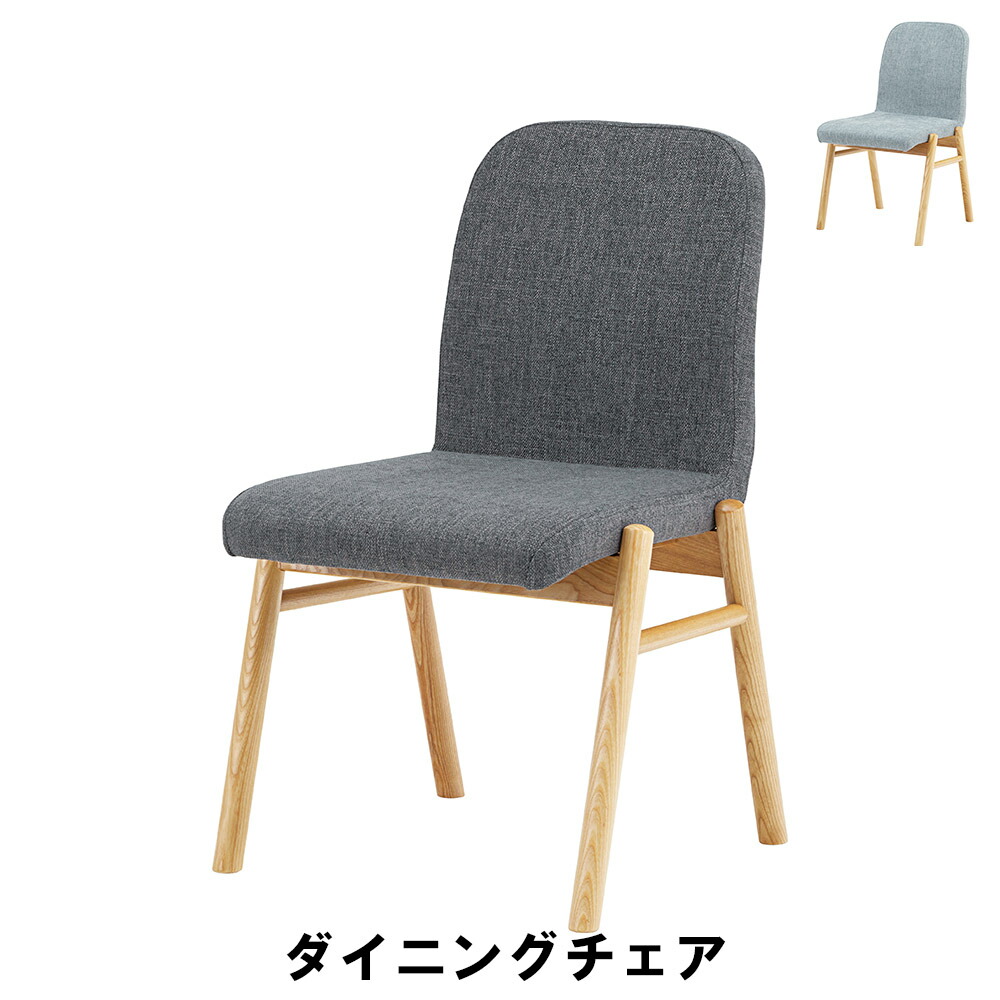 【値下げ】ダイニングチェア 幅53 奥行60 高さ85 座面高45cm キッチン ダイニングテーブル チェア ダイニングチェア