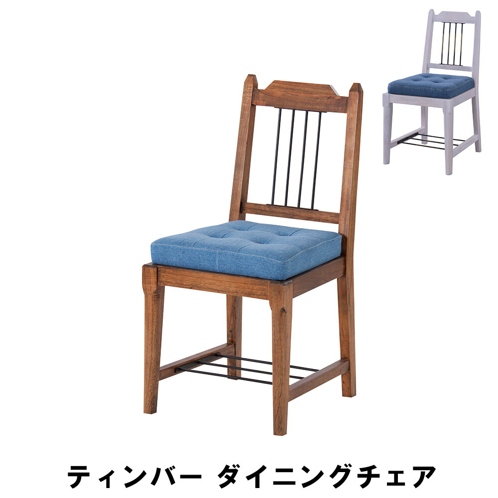 【値下げ】ダイニングチェア 幅42 奥行49 高さ85 座面高46cm キッチン ダイニングテーブル チェア ダイニングチェア