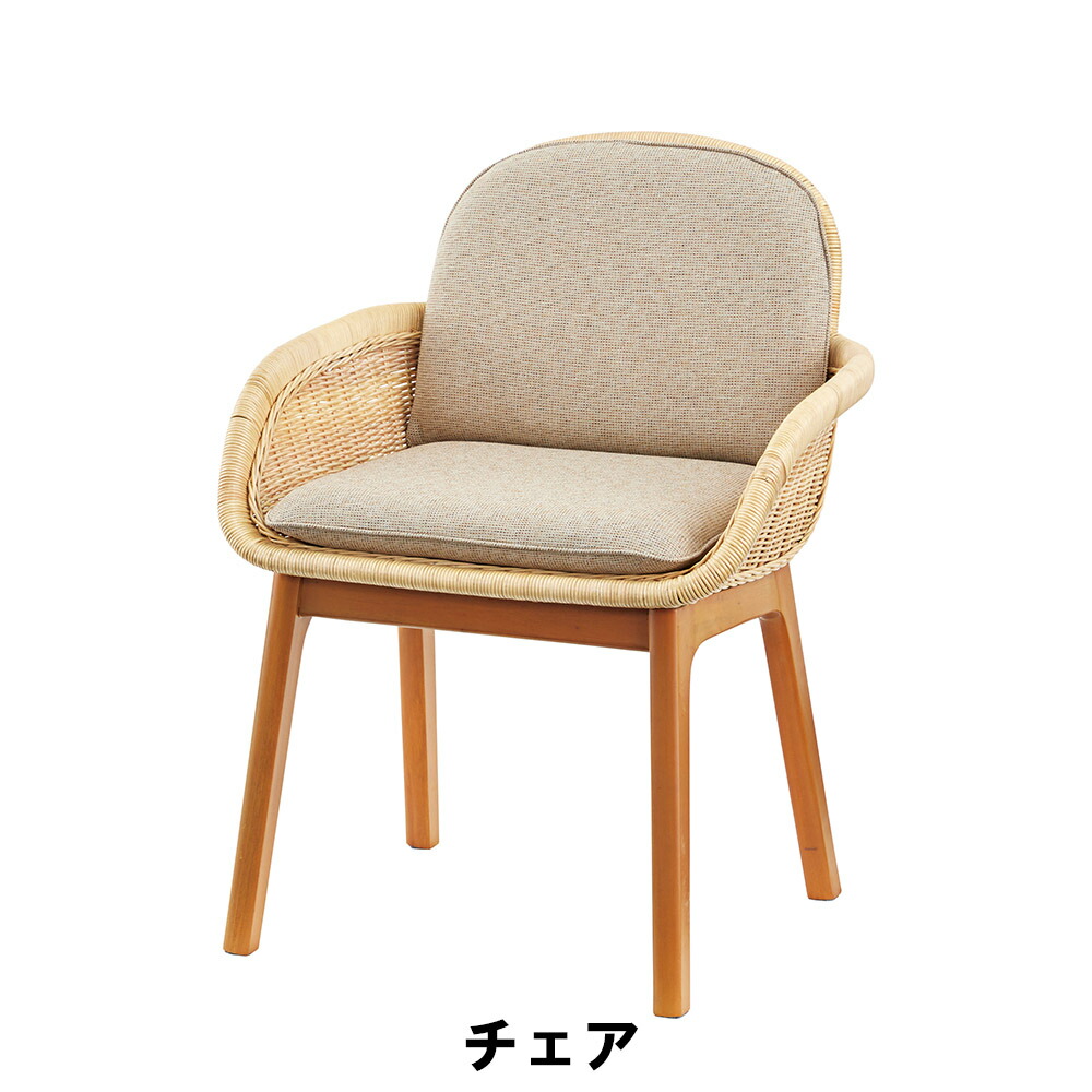 【マラソンSALE10%OFF】【値下げ】チェア 幅56 奥行55 高さ78 座面高47.5cm イス チェア 椅子 いす チェアー