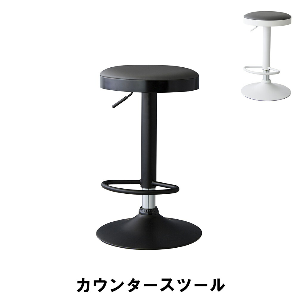 【値下げ】カウンタースツール 幅39 奥行39 高さ61-82cm イス チェア 椅子 いす チェアー スツール おしゃれ インテリア