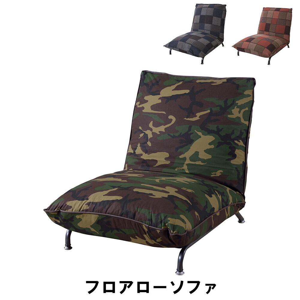 【マラソンSALE10%OFF】【値下げ】座椅子 42段階 リクライニング 幅68 奥行85-132 高さ30-76 座面高30cm 一人掛け ソファ 座いす イス チェア フロアソファ
