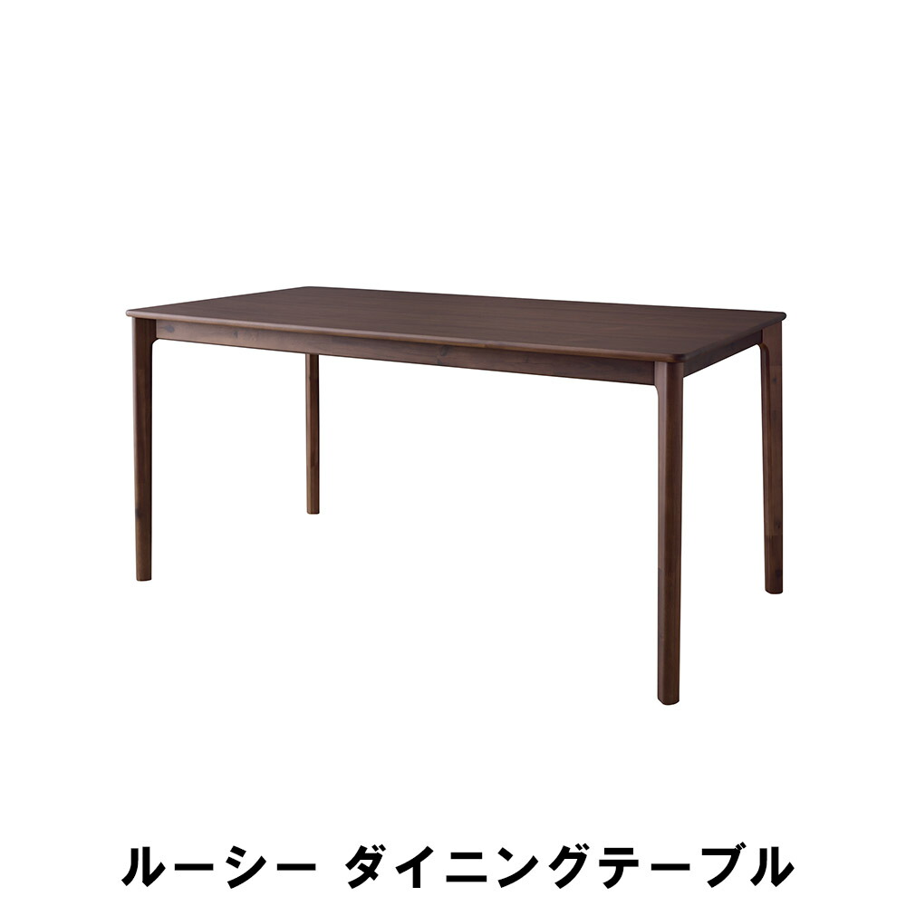 【値下げ】ルーシー ダイニングテーブル 幅150 奥行80 高さ72cm キッチン ダイニングテーブル チェア ダイニングテーブル|クツログ