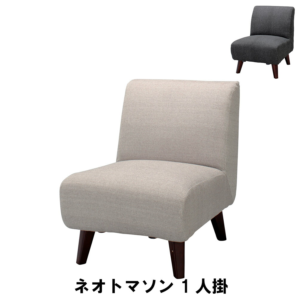 【値下げ】ソファ 1人掛け 幅53 奥行75 高さ71 座面高37cm インテリア ソファ 1人用 ソファー 北欧 おしゃれ