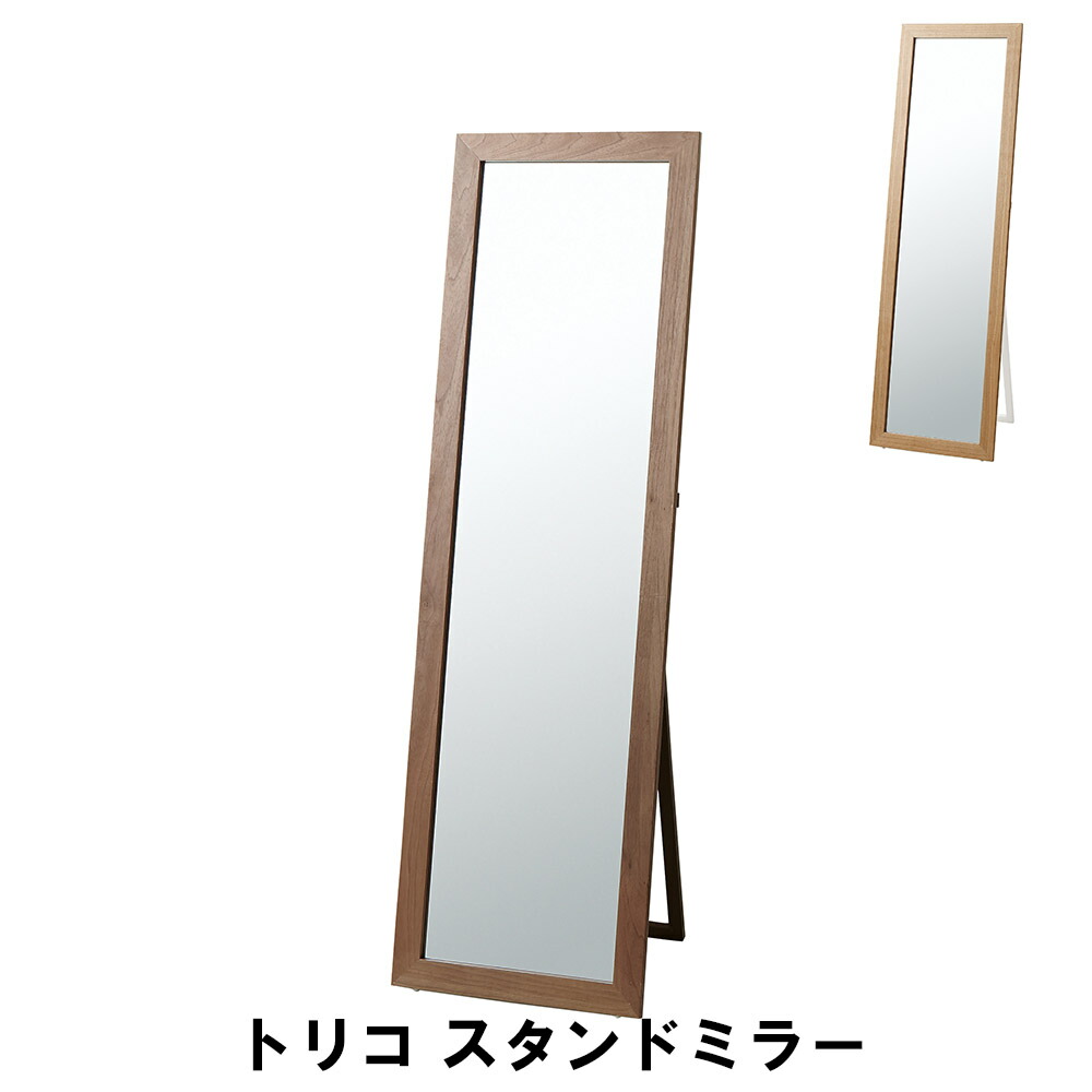 【百貨店SALE10%OFF】照明ランプ鏡鑑 幅45 奥ふかさ43 高さ147糎 室内装飾 鏡鑑 用だんす 照明ランプ鏡鑑