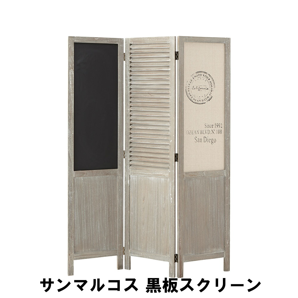 【マラソンSALE10%OFF】【値下げ】黒板スクリーン 幅40 3パネル 高さ160cm インテリア パーテーション 衝立 21,821円