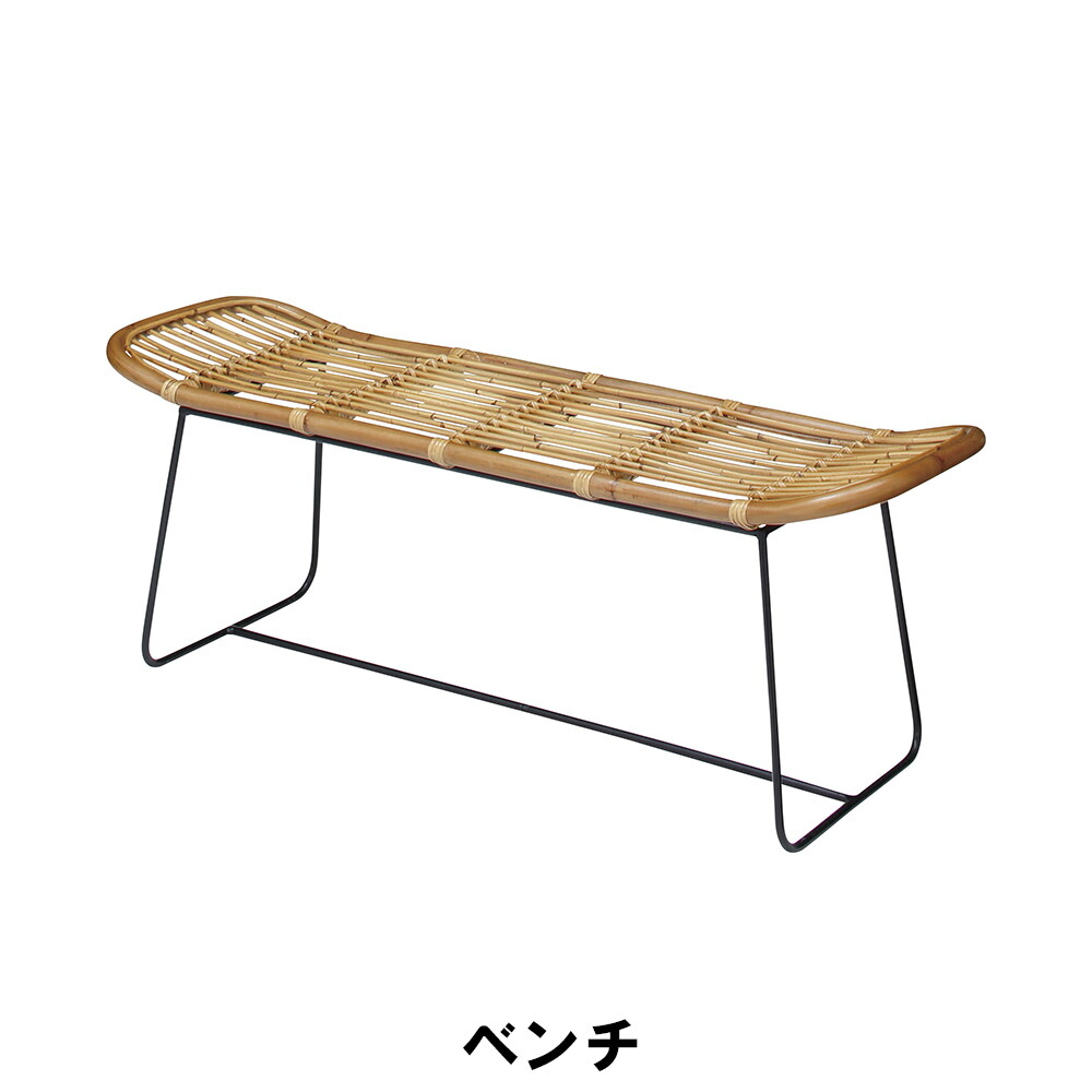 【値下げ】ベンチ ラタン 幅121 奥行39 高さ45.5 座面高41cm インテリア イス チェア 椅子 いす チェアー クッション ベンチ