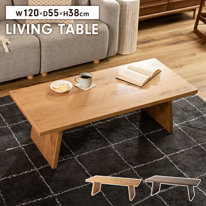 楽天市場】【日本製】 ローテーブル 幅120cm リビングテーブル