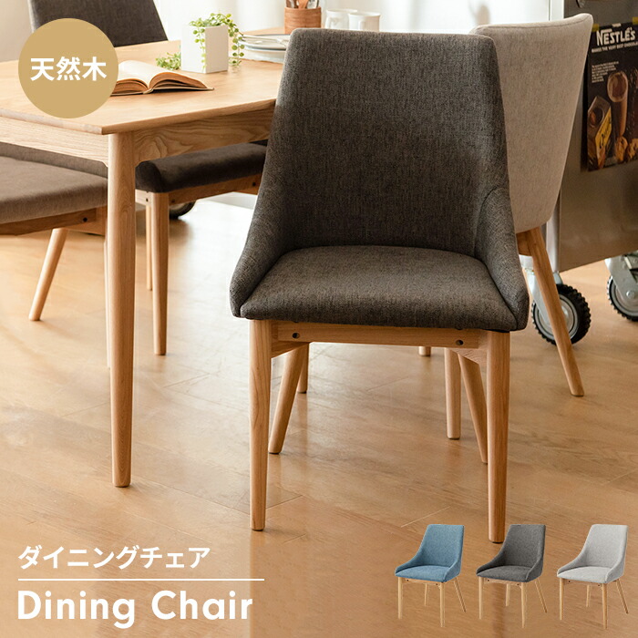楽天市場】ダイニングチェア (BR/GR) 1脚 ダイニングチェアー チェア