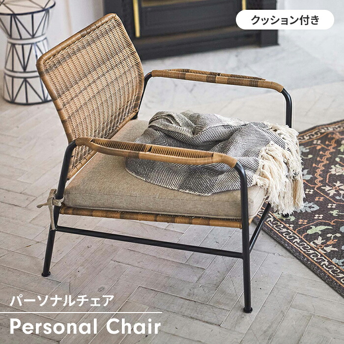 【マラソンSALE10%OFF】【値下げ】椅子 チェア ローチェア パーソナルチェア 1人掛け 軽量 スチール脚 樹脂製 クッション取り外し可 おしゃれ ナチュラル
