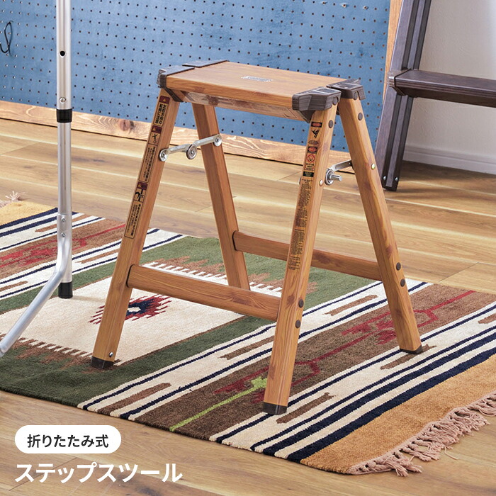 【値下げ】ステップ台 踏み台 1段 折りたたみ式 ステップスツール シンプル おしゃれ コンパクト アルミ製 軽量設計 便利 完成品