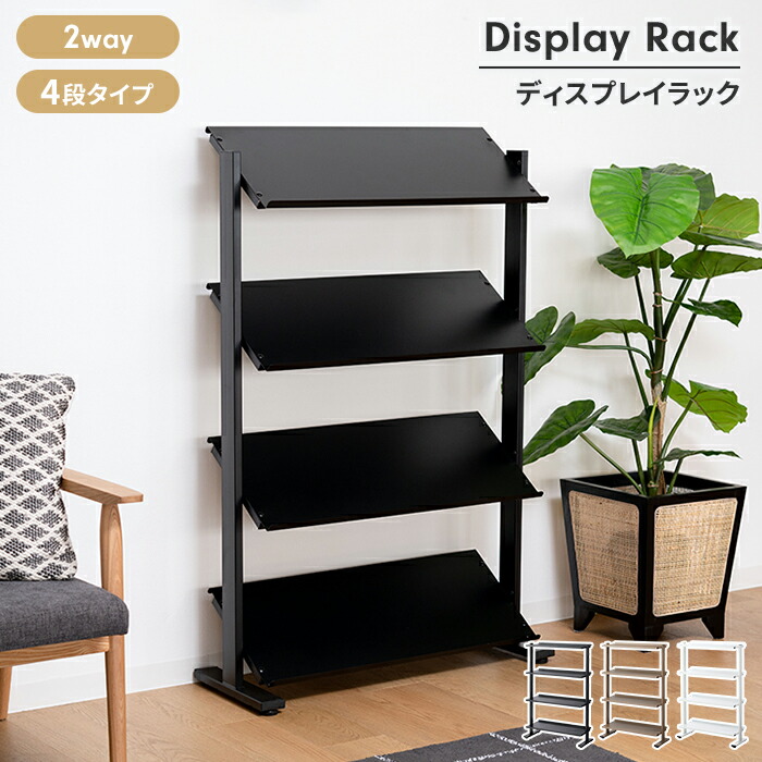 楽天市場】【楽天スーパーSALE10%OFF】オープンラック 4段 2way
