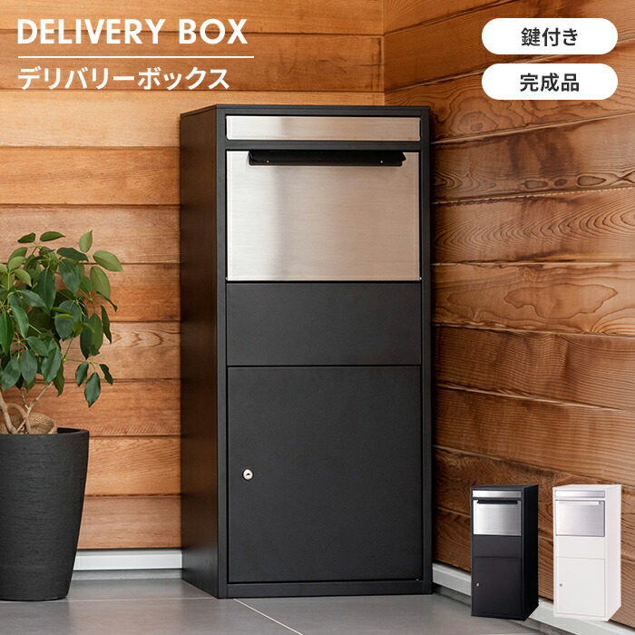 106《宅配BOX》収納 インテリア 木箱 本棚 ボックス デリバリーボックス 楽天市場】木箱 収納ボックス（本棚・ラック・カラーボックス