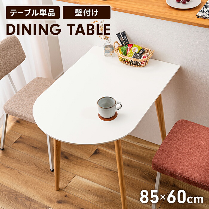 楽天市場】【送料無料】 ダイニングテーブル カフェテーブル 半