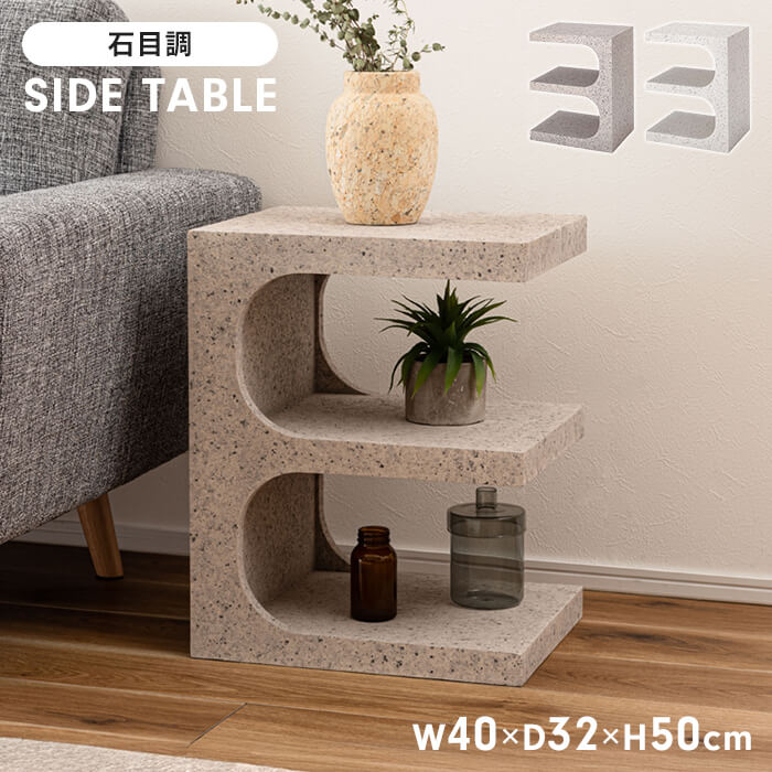 【値下げ】サイドテーブル 幅40cm テラゾー柄 オブジェ ミニテーブル ナイトテーブル 台 インテリア シック モダン おしゃれ マーブル