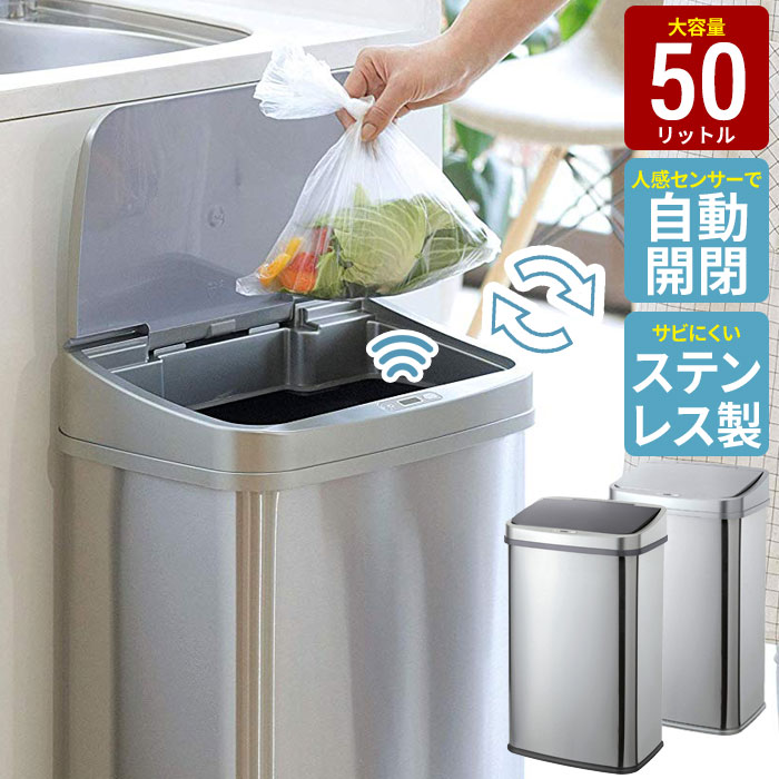 良好品】 ゴミ箱 おしゃれ ふた付き 自動開閉 センサー式 ステンレス
