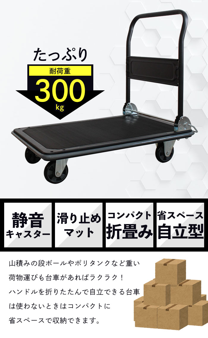 楽天市場 値下げ 70 5770円 折りたたみ台車 静音 自立 耐荷重 300kg 台車 静か スチール製 キャスター付き 折りたたみ台車 キャリー 灯油 ポリタンク ゴミ捨て 訳あり 特価 クツログ