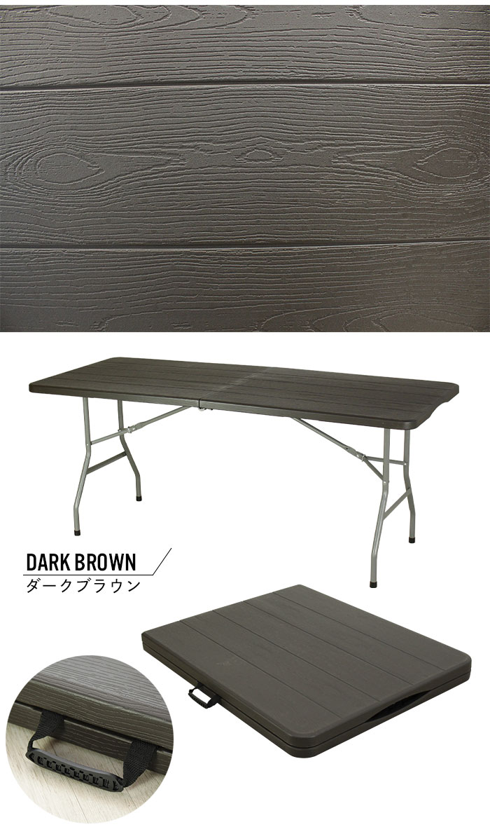 アウトドア 外用 横長 頑丈 折りたたみ 持ち運び テーブル 机 ブラウン アウトドア 外用 横長 頑丈 折りたたみ 持ち運び テーブル 机