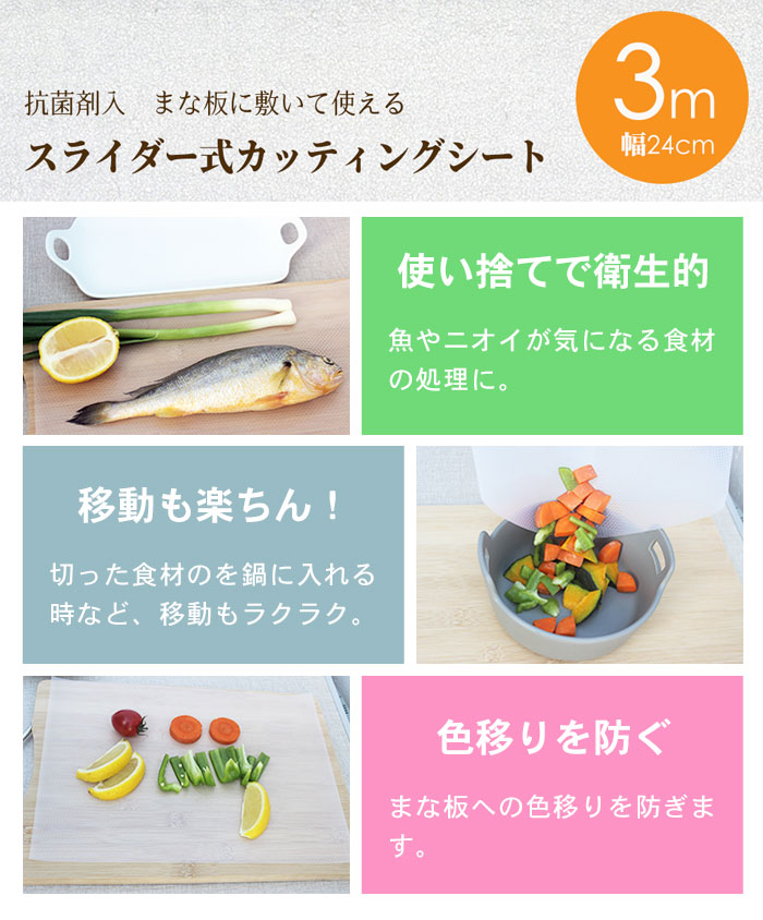 日時指定 まな板シート 幅24cm 3m 詰め替え用シート1個付き www.smart-restaurants.co.uk