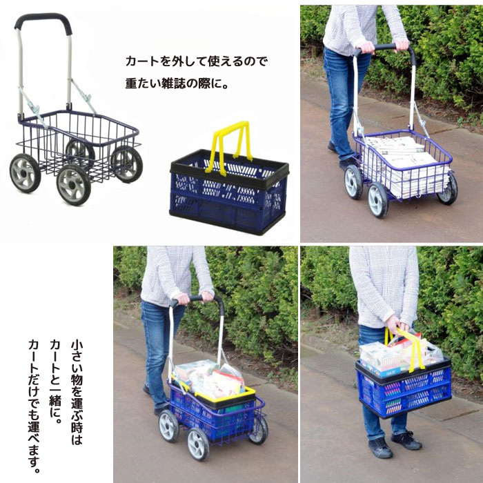 楽天市場 台車 キャスター付き オリコン付 お出かけ台車 最大積載量約30kg カート 折りたたみ 台車 キャスター カート キャリー 新品アウトレット クツログ