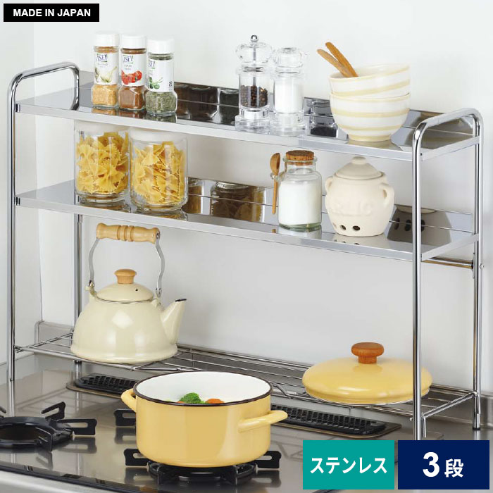 【値下げ】コンロ奥ラック 3段 幅76.5cm コンロ すき間 スキマ コンロ奥 ラック 収納棚 整理棚 コンロ スパイスラック オープンラック 収納ラック サイドラック ラック 調味料 調味料ラック 調味料収納 キッチンラック キッチン収納|クツログ