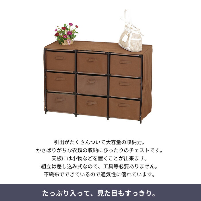 チェスト チェスト 洋服 チェスト 3段 ラック 引き出し タオル 衣類 3列 幅150 収納 かさばりがちな衣類の収納に 布製 洋服 ファブリック 引き出し タオル 大容量 軽量 子供部屋 リビング ブラウン 不織布 クツログ チェスト チェスト 洋服 チェスト 3段 ラック 引き出し タオル 衣類 3列 幅150 収納 かさばりがちな衣類の収納に 布製 洋服 ファブリック 引き出し タオル 大容量 軽量 子供部屋 リビング ブラウン 不織布 クツログ