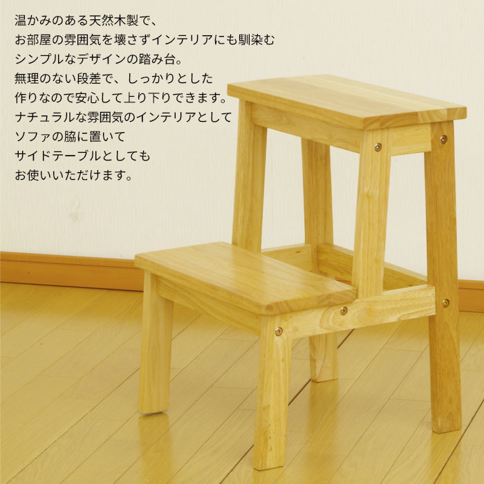 楽天市場 踏み台 木製 ステップ 2段 ステップ台 脚立 はしご スツール