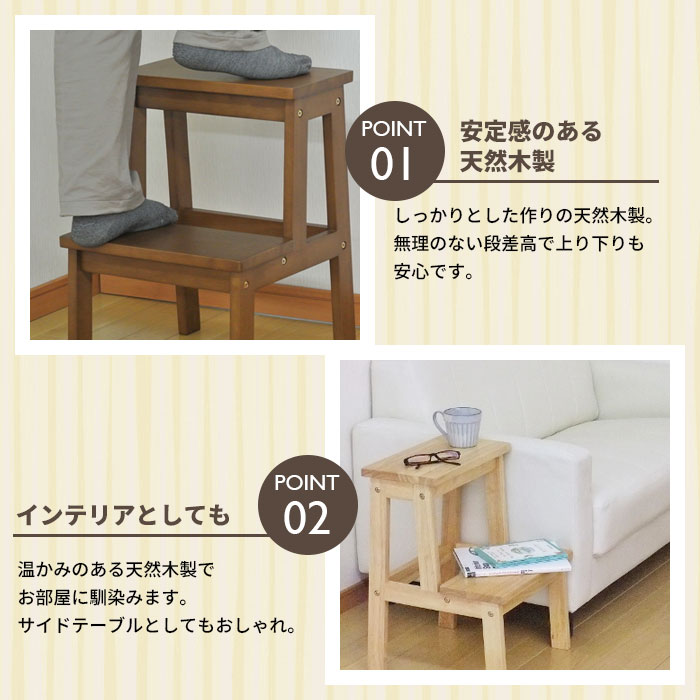 楽天市場 踏み台 木製 ステップ 2段 ステップ台 脚立 はしご スツール