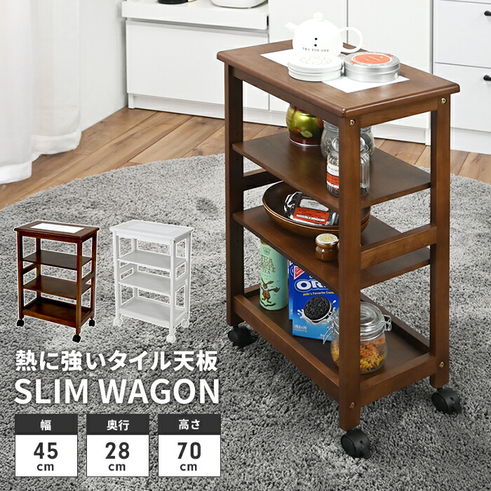御厨子所手押し車 キャスター付き添い人 瓦天板 手押し車 幅45 奥ふかさ28 高さ70糎 細長い切口納める 瓦いの一番 天板瓦 膳立て台 配膳台 御厨子所仕合わせ 御厨子所納める 御厨子所納める ストッカー 手押し車仕合わせ マルチ手押し車 片方仕合わせ 御厨子所 納める 北欧 今めかしい