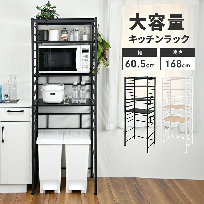 ゴミ箱上ラック 幅60cm キッチンラック 冷蔵庫ラック スライド棚付き レンジラック ゴミ箱上収納 3WAY 木製 スリム 大容量 省スペース コンパクト 北欧 おしゃれ シンプル 人気 おすすめ インテリア 家具 収納 多機能 新生活 一人暮らし